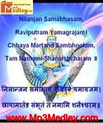 Shanidev Mahamantra song download
